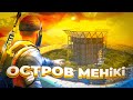 ✦ Rust ✦ Бұл остров тек менікі | Тек сера табатын ферма | WarkeyRust