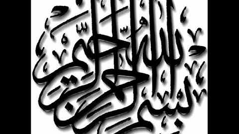 القران الكريم سورة النساء الأية 13.wmv