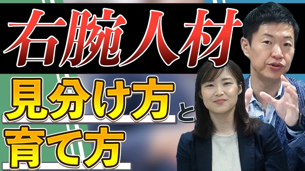 チャンスを与えるべき、会社にとって大切な社員の見分け方 7選