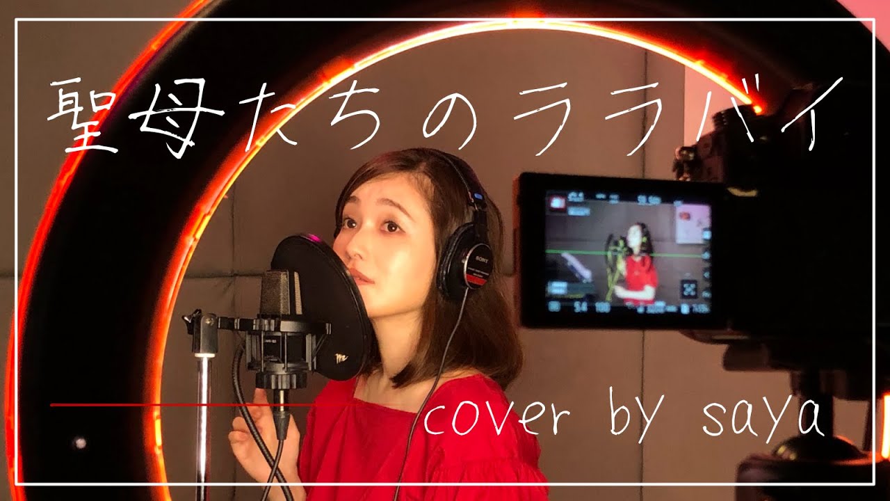 岩崎 宏美 聖母 たち の ララバイ 歌詞