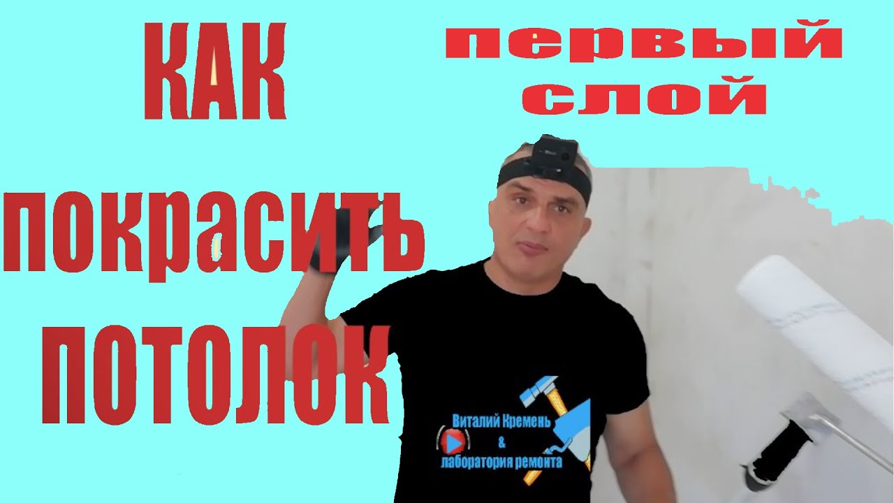 ремонт потолка на балконе
