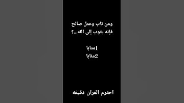 احترم القران الكريم دقيقه #القرآن_الكريم #اكسبلور #لايك #المصحف #راحة_نفسية