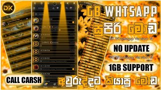 Dk Whatsapp V16 | Best Whatsapp Modz | Whatsapp Mods 2024 | Whatsapp Sinhala | Best GBWhatsApp