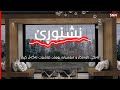 "نشێوڕێ - "چاوەڕێی دامەزراندنم لە حکومەت نەکرد