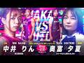 Rin Nakai VS Yuka Okutomi [DEEP JEWELS 53] - YouTube