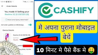 Cashify par Mobile kaise sell kare | How to sell old Mobile Phones on Cashify | Sell Used Phone screenshot 5