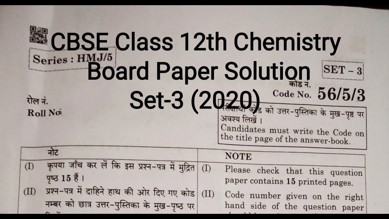 cbse chemistry board paper 2012 solved set 3