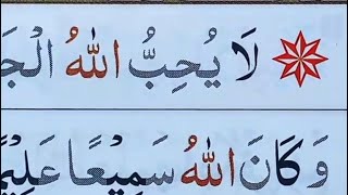 NGAJI SURAH AN-NISA’ AYAT 148-176