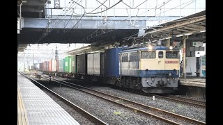 【Japan Railway】海上コンテナ輸送 HYUNDAI・EVERGREEN・Interasia・SINOTRANS積載 4072レ EF65 2066牽引
