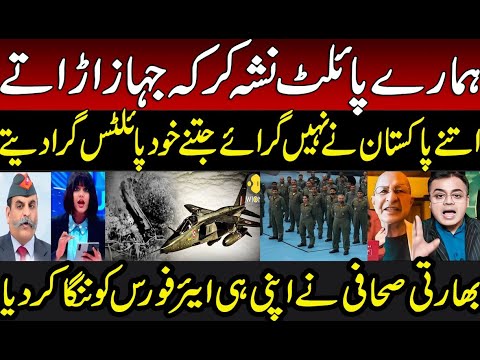 Indian Analyst Slams Indian Air Force after Jaguar Incident | Modi | Indian Media | PAK Air Force