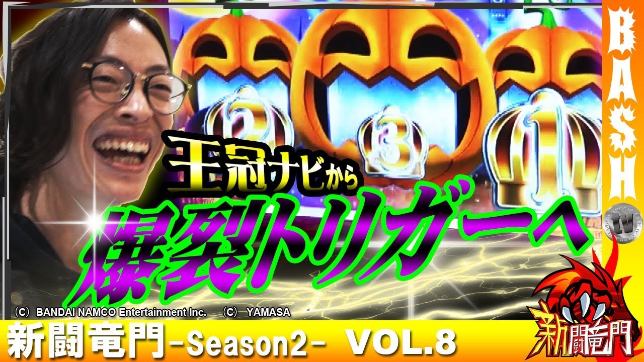 王冠ナビから 出現 よっしー新闘竜門 Season2 Vol 8 ミリオン宇多津店 Bashtv パチスロ スロット パチンコ パチスロ動画まとめ