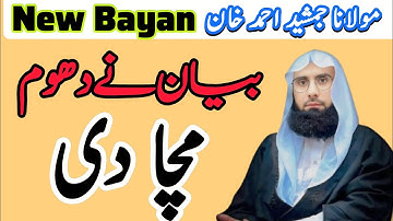 BAYAN 2025 💯☑️ Molana Ahmad Jamshed Khan TLP NEWS BAYAN SAAD RIZVI  