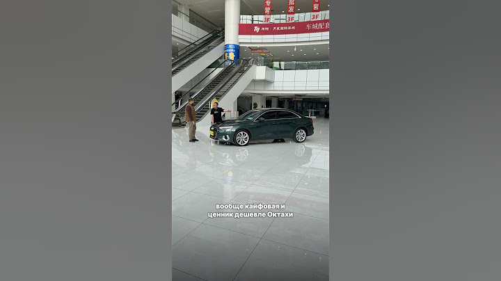 Это вам не Lada Aura – свежая Audi A3L за 2,3 млн #лайкавто #автомобили #автоизкитая