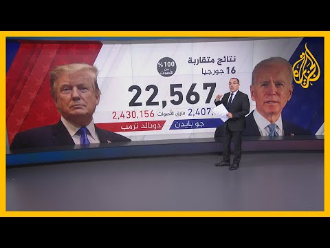الأرقام تتغير كل لحظة لكن الكفة ترجح لصالح بايدن.. تعرف على آخر الأرقام في الولايات المتأرجحة