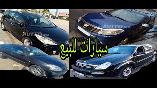 voiture occasion au maroc @rexton @clio classique@ sandero @p 307 sw@