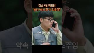 정승네트워크VS백엔터 윈윈 할 수 있을까?