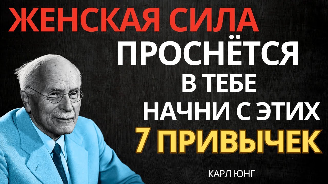 7 простых привычек, которые делают женщину в возрасте привлекательной | Карл Юнг