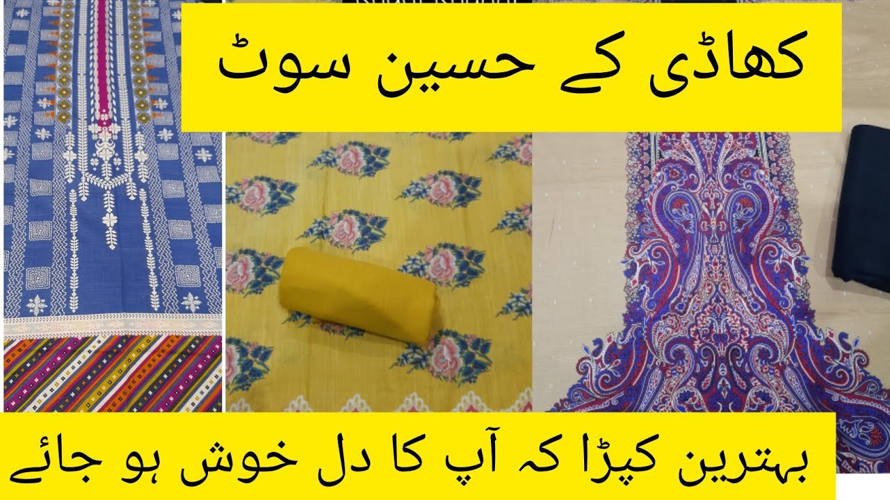 Khaddi Khaddr | 2 pc | Warda Prints | Whatsapp us  # 03021630034