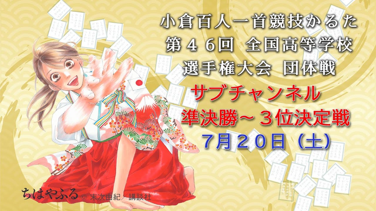 全国かるた協会選定　小倉百人一首　A24 hq720.jpg?sqp=-
