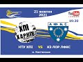 🔴НТУ-ХПІ ХАРКІВ - КЗ ЛОР ЛЬВІВ | XXXI ЧЕМПІОНАТ УКРАЇНИ З ВОДНОГО ПОЛО 2021/22 | I ТУР