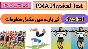 Pak Army physical Test | Pma long course physical test