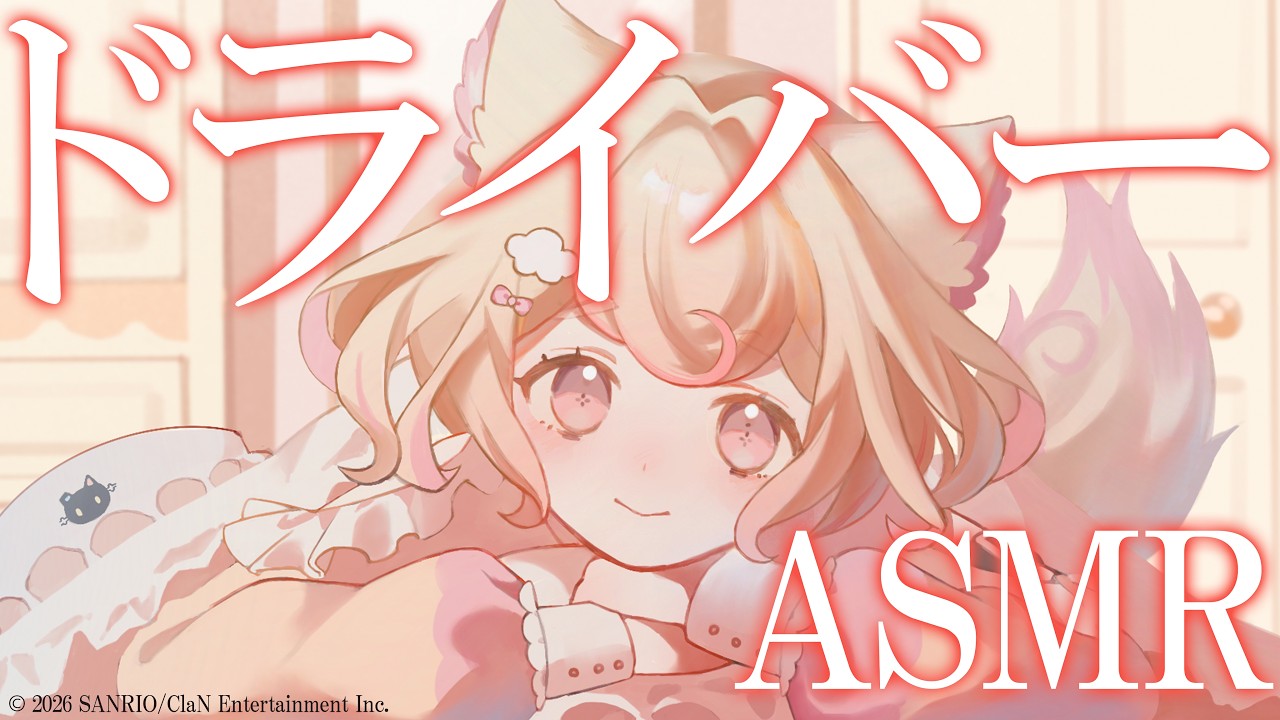【ASMR】ゴリッと癖になる！ドライバーでごっそり耳かき耐久♡【ear cleaning/睡眠導入】