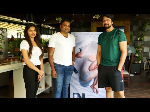 IN kannada feature film | teaser launch | Kicchha Sudeepa | Paavana ...