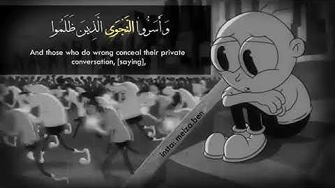 اقْتَرَبَ لِلنَّاسِ حِسَابُهُمْ وَهُمْ فِي غَفْلَةٍ مُعْرِضُونَ - سورة الأنبياء - إبراهيم الجبرين