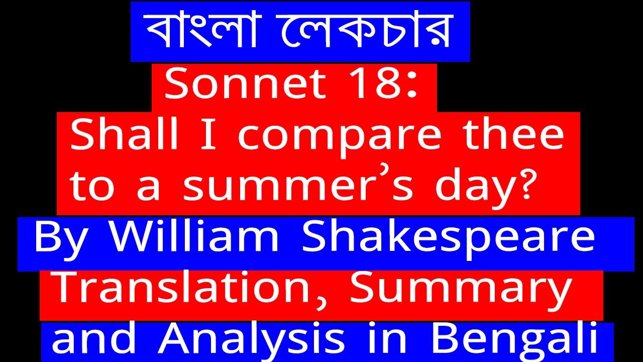 Shall I Compare Thee To A Summer s Day By W Shakespeare Sonnet 18 shall-i-compare-thee-to-a-summer-s-day-by-w-shakespeare-sonnet-18
