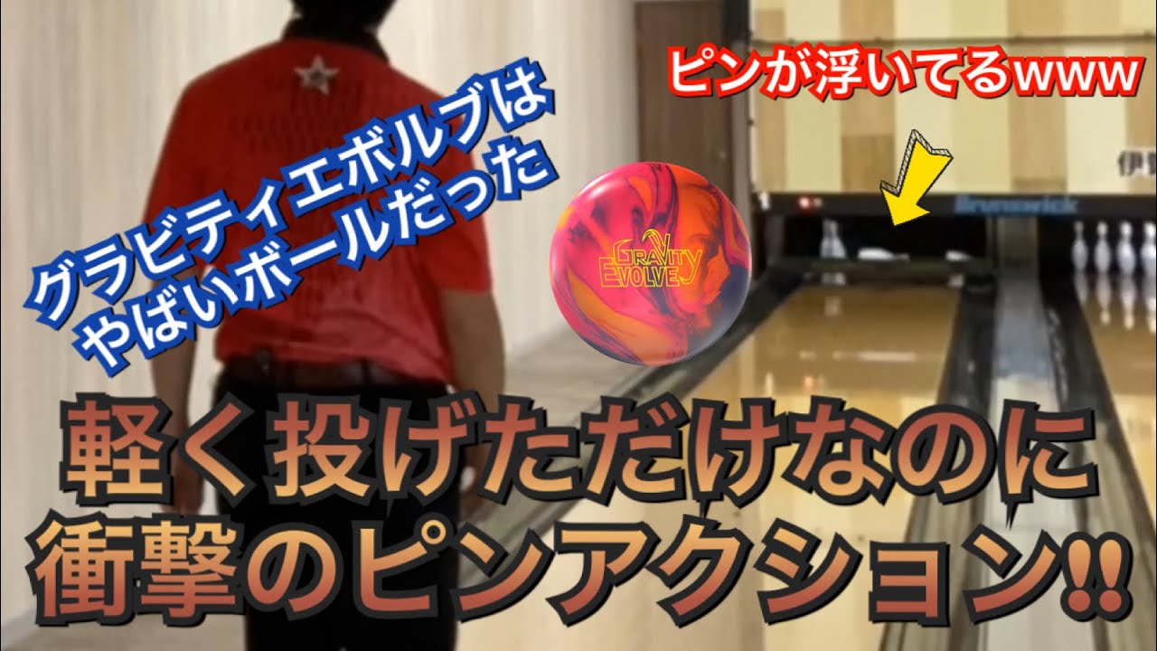 This pin action is just unfair lol! A Sasada-style review of the