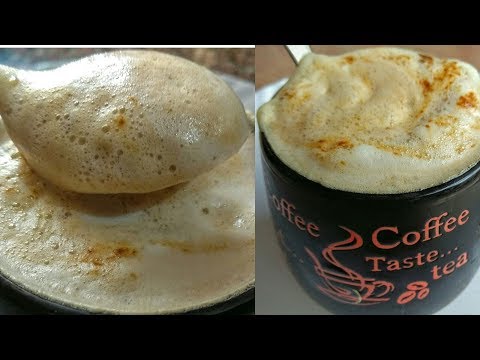 बिना मशीन के झाग वाली कॉफ़ी बनाने का आसान तरीका-HOT COFFEE RECIPE-Make Perfect Coffee at Home-coffee बिना मशीन के झाग वाली कॉफ़ी बनाने का आसान तरीका-HOT COFFEE RECIPE-Make Perfect Coffee at Home-coffee