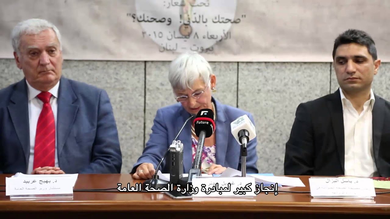 World Health Day  2015 Event Short Video