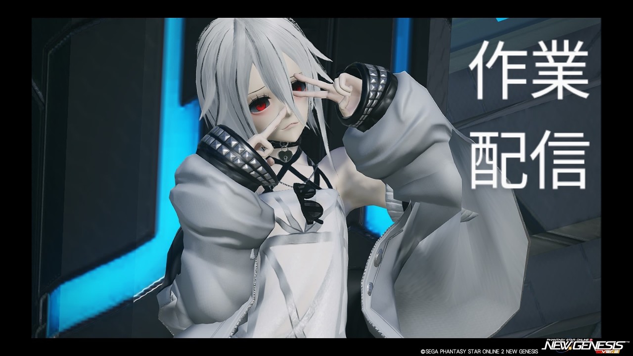 [ #NGS#６鯖#作業#PS4]初見歓迎♪春期間限定イベント回る配信♪概要欄ご確認ください♪