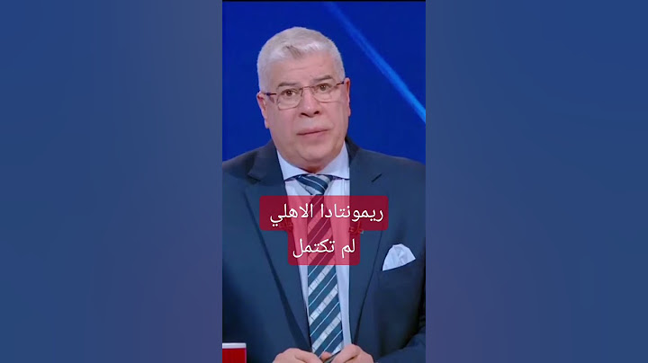 ريمونتادا الاهلي لم تكتمل #ستاد_الاهلي #alahly #الاهلي