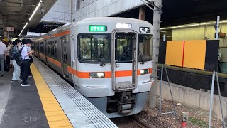 東海道本線(武豊線) 313系1100番台 区間快速 武豊ゆき到着→発車@金山