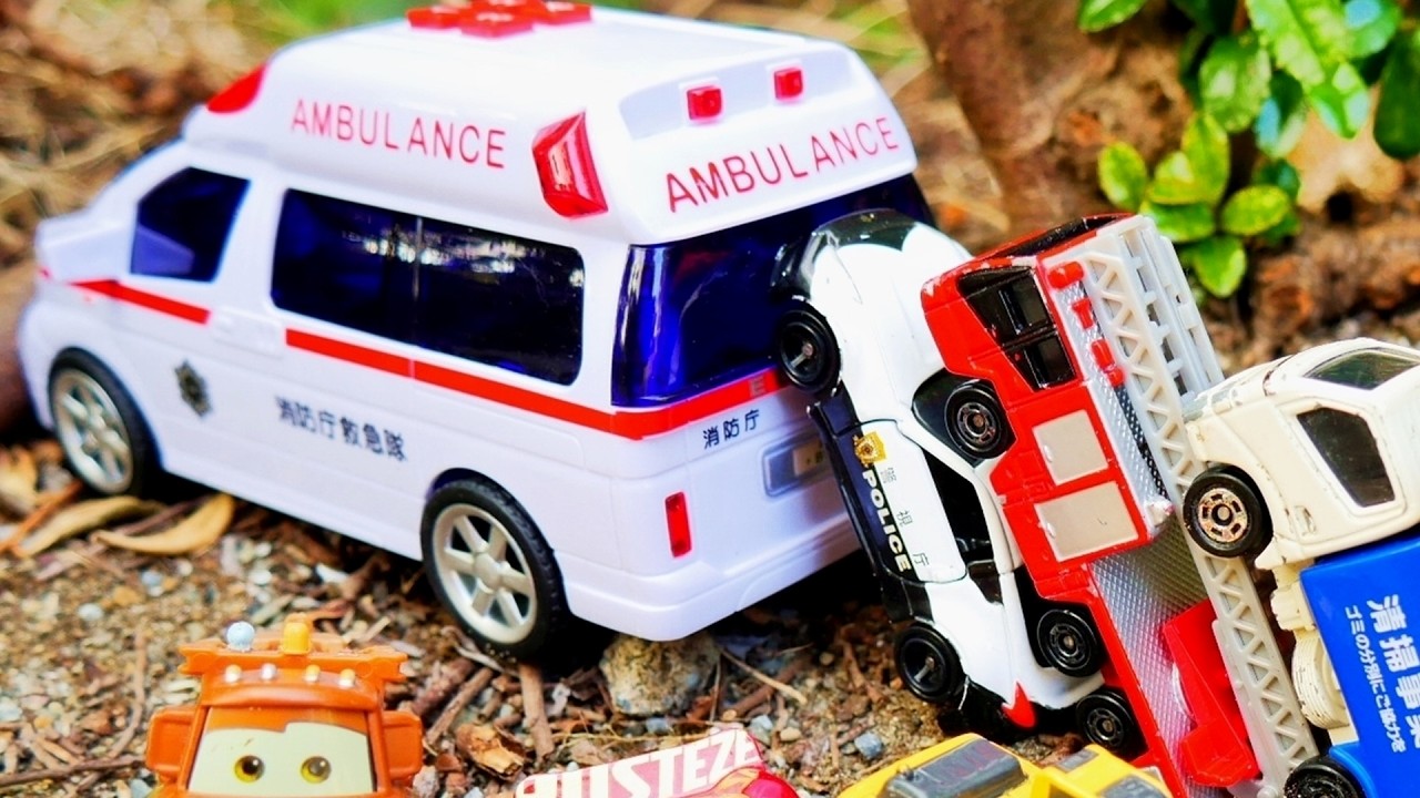 トミカ☆外で働く車たちを大きな救急車が集める！ Big Ambulance Collect Cars Working Outside!