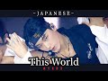 ATEEZ - This World (Comeback Showcase) / 自分を犠牲にできるか？【日本語歌詞･カナルビ･和訳】