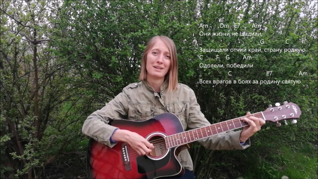 "Солнце скрылось за горою" - исполнение на гитаре с аккордами / famous ...