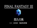 Fc iii   bgm final fantasy iii