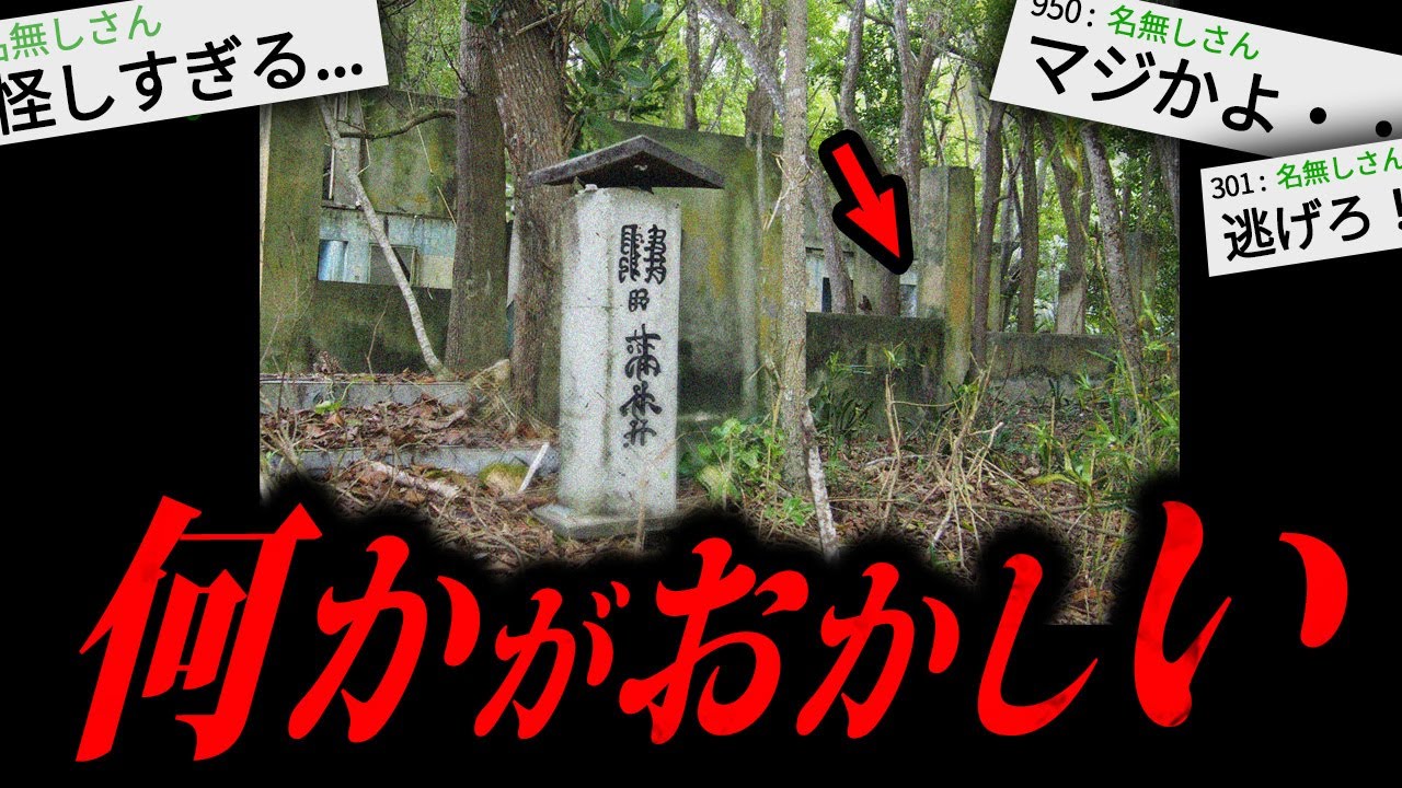 【あかん】あまりにも不気味な怖すぎる話「墓参りのバイト」