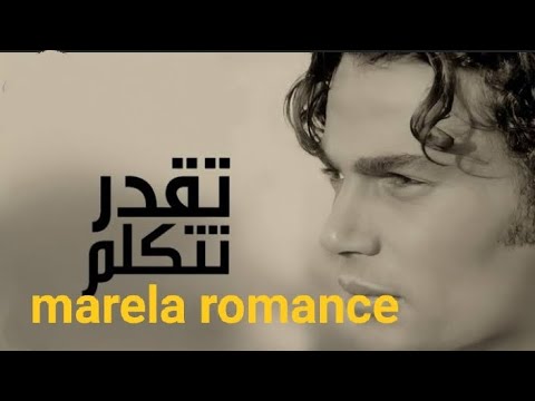 تقدر تتكلم عن روحك عمر دياب