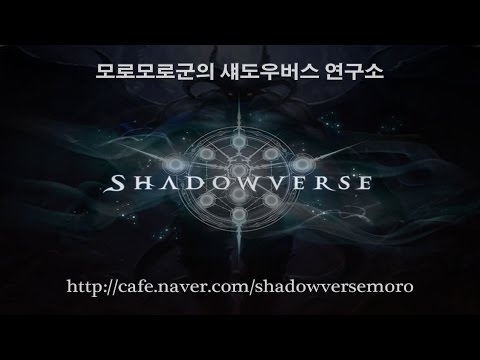 [섀도우버스]마스터랭의 매우 흔한 항복해 주길 바라셨던 세라프비숍님
