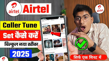 airtel sim me caller tune kaise lagaye 2025 | how to set caller tune in airtel