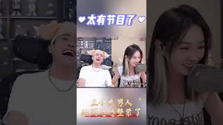 太有节目了 三个大男人给阿悠悠整蒙了@黑豆⁵⁷⁷ᐝ @🦋LF路飞 @大九- @阿悠悠（8月9号济南巡演） #搞笑 #万万没想到 #快来围观 #骚操作 #创作者扶持计划