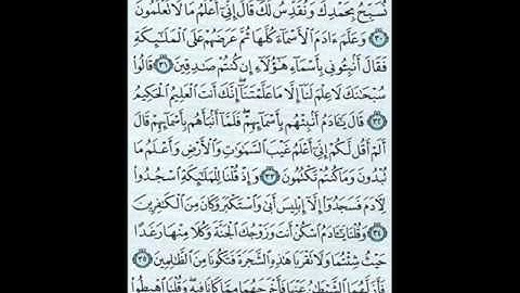 سورة البقرة الايات(30-37)الشيخ مشارى العفاسى.wmv