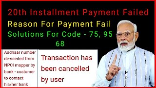NAGAMESE: 🔴 PM Kisan 20th Installment Payment Failed? Error Codes 68, 75, 95 ! 🔴