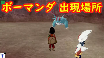 ポケモン タツベイ