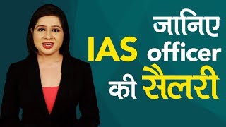 Salary and Perks of an IAS Officer