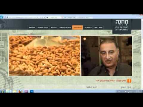 Open Zoomed Related Entry שוק מחנה יהודה באינטרנט