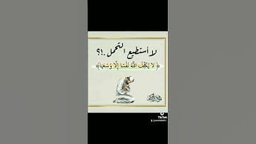 اللهم أجعل القرآن الكريم ربيع قلوبنا ونور صدورنا ياالله ❤️